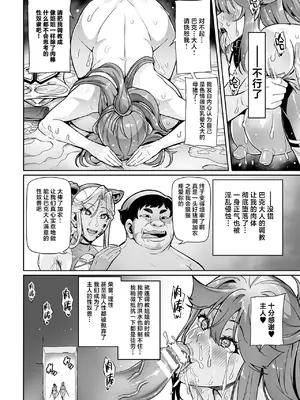 [波止場茜] 戦姫調教 ヴァルキリーテイマー [中国翻訳]_48