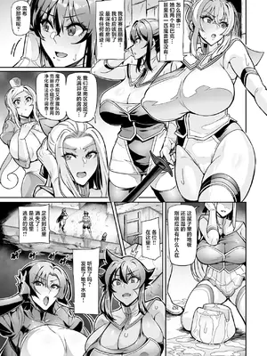 [波止場茜] 戦姫調教 ヴァルキリーテイマー [中国翻訳]_49