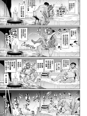 [波止場茜] 戦姫調教 ヴァルキリーテイマー [中国翻訳]_27