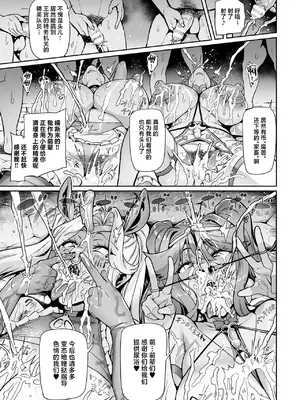 [波止場茜] 戦姫調教 ヴァルキリーテイマー [中国翻訳]_61