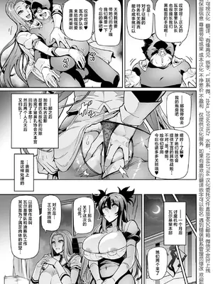 [波止場茜] 戦姫調教 ヴァルキリーテイマー [中国翻訳]_63