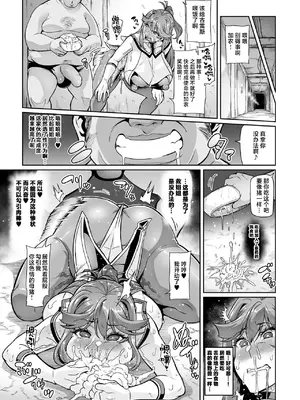 [波止場茜] 戦姫調教 ヴァルキリーテイマー [中国翻訳]_25