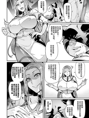 [波止場茜] 戦姫調教 ヴァルキリーテイマー [中国翻訳]_62