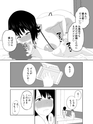 [studioマカロン] 欲求不満なムチムチお母さんが息子の友達と…_53