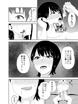 [studioマカロン] 欲求不満なムチムチお母さんが息子の友達と…_38