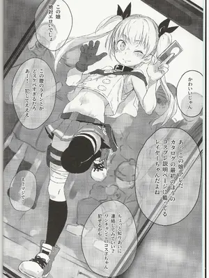 (C104)[ぺろめっくす (玉乃井ぺろめくり)] 例のカタログ24ページのコス子をおかすほん♡_04