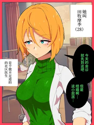 [ひぷの寿司] 自分ノ意図ニ巻キ取ラレル蜘蛛 [心海汉化组]_03