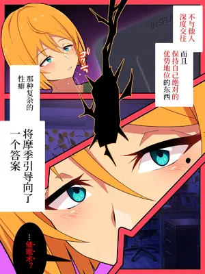 [ひぷの寿司] 自分ノ意図ニ巻キ取ラレル蜘蛛 [心海汉化组]_11