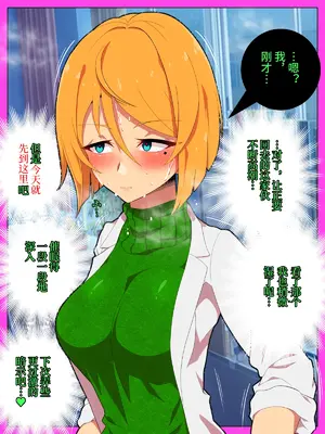 [ひぷの寿司] 自分ノ意図ニ巻キ取ラレル蜘蛛 [心海汉化组]_42