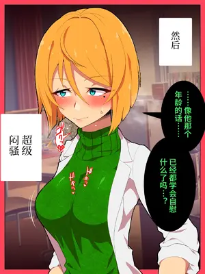[ひぷの寿司] 自分ノ意図ニ巻キ取ラレル蜘蛛 [心海汉化组]_04