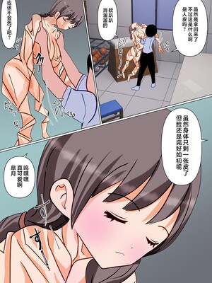 [春画太郎] 俺様を下に見てくる女の皮を着て女の嫌いな男に犯されたら気持ち良かった [不咕鸟汉化组]_07