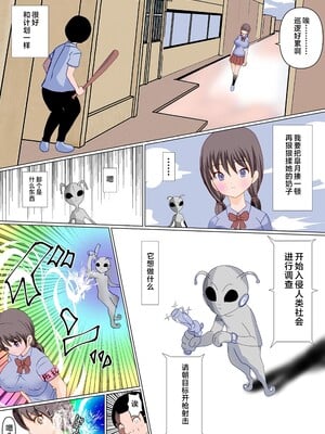 [春画太郎] 俺様を下に見てくる女の皮を着て女の嫌いな男に犯されたら気持ち良かった [不咕鸟汉化组]_04