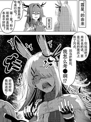 [KnightFault (ダスク)] 乱交运动统领塔露拉 (明日方舟) [無修正] [LC整合汉化组获权代发]_149