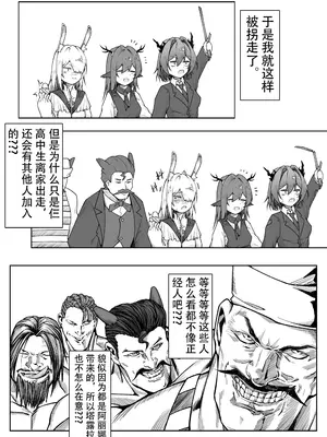 [KnightFault (ダスク)] 乱交运动统领塔露拉 (明日方舟) [無修正] [LC整合汉化组获权代发]_012
