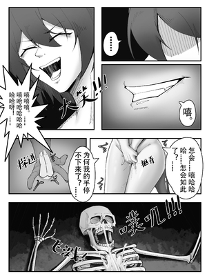 [KnightFault (ダスク)] 乱交运动统领塔露拉 (明日方舟) [無修正] [LC整合汉化组获权代发]_023