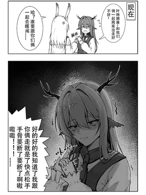 [KnightFault (ダスク)] 乱交运动统领塔露拉 (明日方舟) [無修正] [LC整合汉化组获权代发]_011