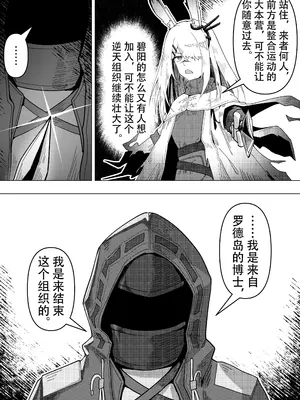 [KnightFault (ダスク)] 乱交运动统领塔露拉 (明日方舟) [無修正] [LC整合汉化组获权代发]_150