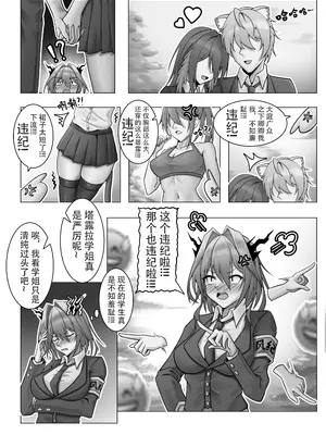 [KnightFault (ダスク)] 乱交运动统领塔露拉 (明日方舟) [無修正] [LC整合汉化组获权代发]_003