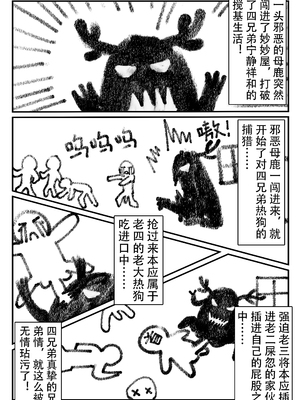 [KnightFault (ダスク)] 乱交运动统领塔露拉 (明日方舟) [無修正] [LC整合汉化组获权代发]_032