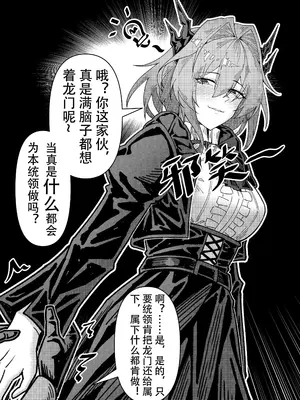 [KnightFault (ダスク)] 乱交运动统领塔露拉 (明日方舟) [無修正] [LC整合汉化组获权代发]_065