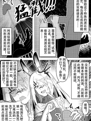 [KnightFault (ダスク)] 乱交运动统领塔露拉 (明日方舟) [無修正] [LC整合汉化组获权代发]_147