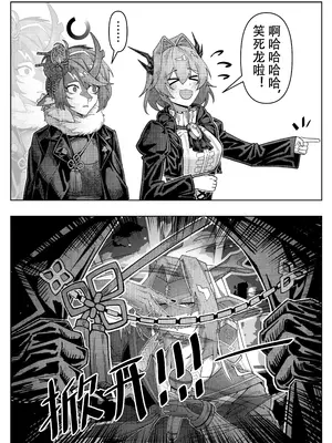 [KnightFault (ダスク)] 乱交运动统领塔露拉 (明日方舟) [無修正] [LC整合汉化组获权代发]_067