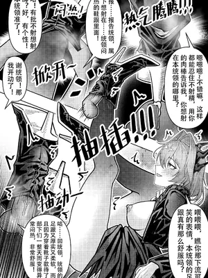 [KnightFault (ダスク)] 乱交运动统领塔露拉 (明日方舟) [無修正] [LC整合汉化组获权代发]_057