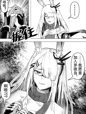 [KnightFault (ダスク)] 乱交运动统领塔露拉 (明日方舟) [無修正] [LC整合汉化组获权代发]_151