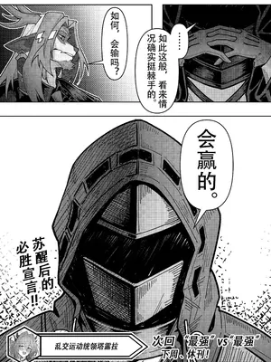 [KnightFault (ダスク)] 乱交运动统领塔露拉 (明日方舟) [無修正] [LC整合汉化组获权代发]_053