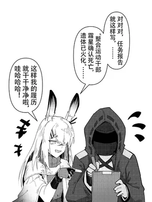 [KnightFault (ダスク)] 乱交运动统领塔露拉 (明日方舟) [無修正] [LC整合汉化组获权代发]_152