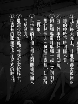 [KnightFault (ダスク)] 乱交运动统领塔露拉 (明日方舟) [無修正] [LC整合汉化组获权代发]_025