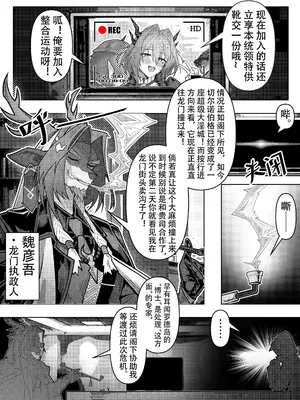 [KnightFault (ダスク)] 乱交运动统领塔露拉 (明日方舟) [無修正] [LC整合汉化组获权代发]_052