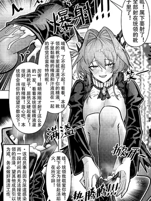 [KnightFault (ダスク)] 乱交运动统领塔露拉 (明日方舟) [無修正] [LC整合汉化组获权代发]_058