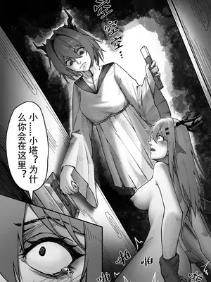 [KnightFault (ダスク)] 乱交运动统领塔露拉 (明日方舟) [無修正] [LC整合汉化组获权代发]_015