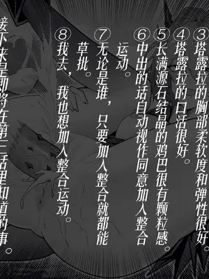 [KnightFault (ダスク)] 乱交运动统领塔露拉 (明日方舟) [無修正] [LC整合汉化组获权代发]_054