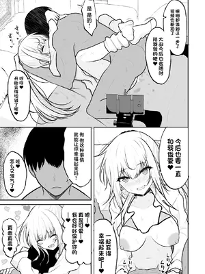 (C105) [ねこのこね (タケユウ)] 実家が太いギャルが僕の理性を破壊して中出しさせるまで (オリジナル) [DL版] [中国翻訳]_36