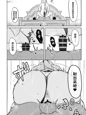 (C105) [ねこのこね (タケユウ)] 実家が太いギャルが僕の理性を破壊して中出しさせるまで (オリジナル) [DL版] [中国翻訳]_21