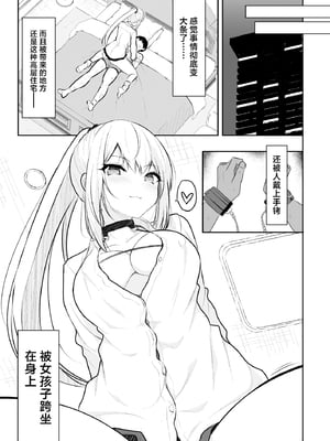 (C105) [ねこのこね (タケユウ)] 実家が太いギャルが僕の理性を破壊して中出しさせるまで (オリジナル) [DL版] [中国翻訳]_08