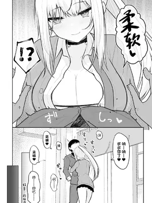 (C105) [ねこのこね (タケユウ)] 実家が太いギャルが僕の理性を破壊して中出しさせるまで (オリジナル) [DL版] [中国翻訳]_07