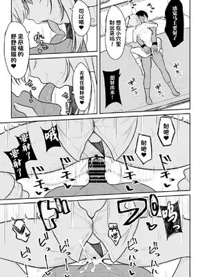 (C105) [ねこのこね (タケユウ)] 実家が太いギャルが僕の理性を破壊して中出しさせるまで (オリジナル) [DL版] [中国翻訳]_26