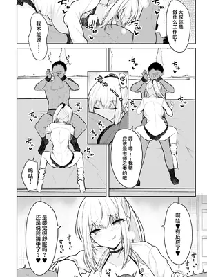 (C105) [ねこのこね (タケユウ)] 実家が太いギャルが僕の理性を破壊して中出しさせるまで (オリジナル) [DL版] [中国翻訳]_11