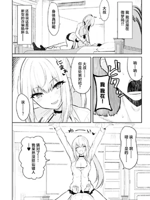 (C105) [ねこのこね (タケユウ)] 実家が太いギャルが僕の理性を破壊して中出しさせるまで (オリジナル) [DL版] [中国翻訳]_09
