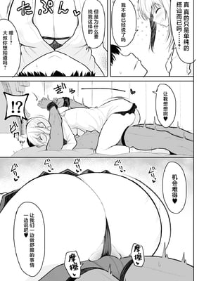(C105) [ねこのこね (タケユウ)] 実家が太いギャルが僕の理性を破壊して中出しさせるまで (オリジナル) [DL版] [中国翻訳]_10