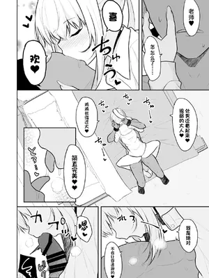 (C105) [ねこのこね (タケユウ)] 実家が太いギャルが僕の理性を破壊して中出しさせるまで (オリジナル) [DL版] [中国翻訳]_15