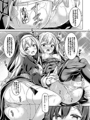 [没後 (RYO)] そしてシスターさんたちは恋をする。_14