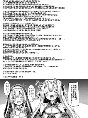 [没後 (RYO)] そしてシスターさんたちは恋をする。_28