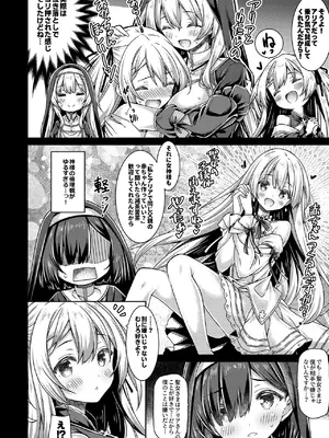 [没後 (RYO)] そしてシスターさんたちは恋をする。_07