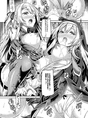[没後 (RYO)] そしてシスターさんたちは恋をする。_23