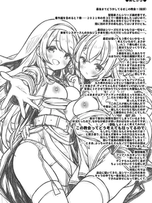 [没後 (RYO)] そしてシスターさんたちは恋をする。_27