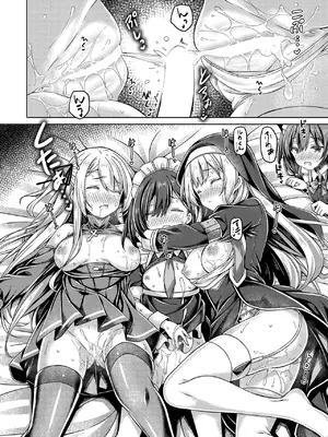 [没後 (RYO)] そしてシスターさんたちは恋をする。_25